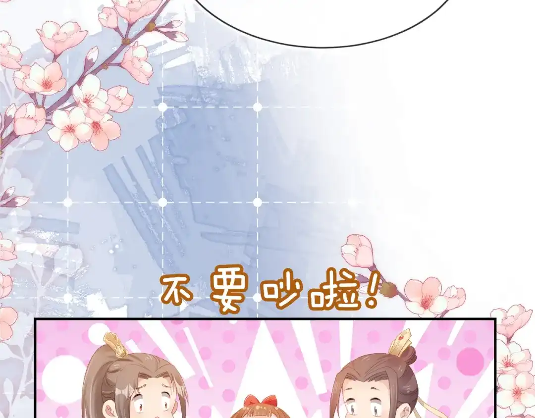 《掌上萌珠》第114话 男子汉 第60页