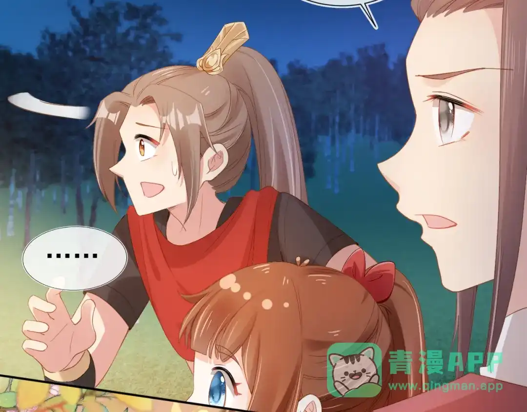 《掌上萌珠》第114话 男子汉 第71页