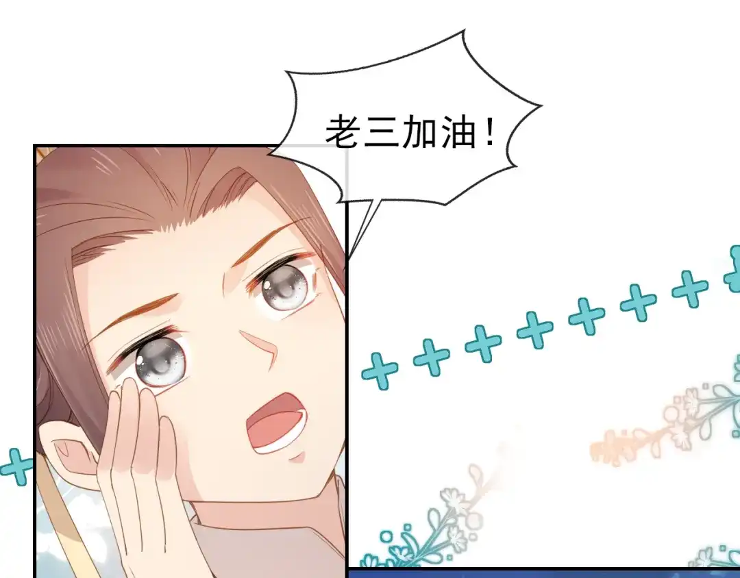 《掌上萌珠》第115话 我不会输！ 第14页