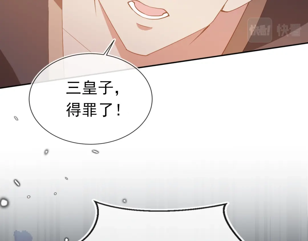 《掌上萌珠》第115话 我不会输！ 第53页