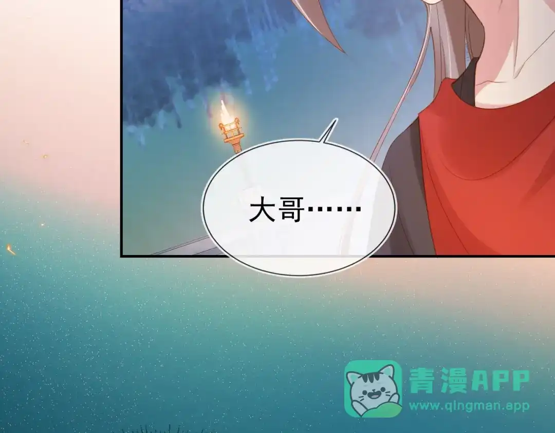 《掌上萌珠》第115话 我不会输！ 第16页