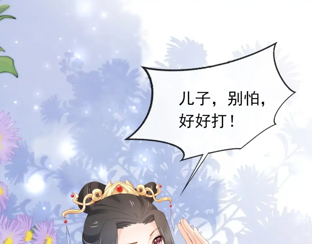 《掌上萌珠》第115话 我不会输！ 第18页