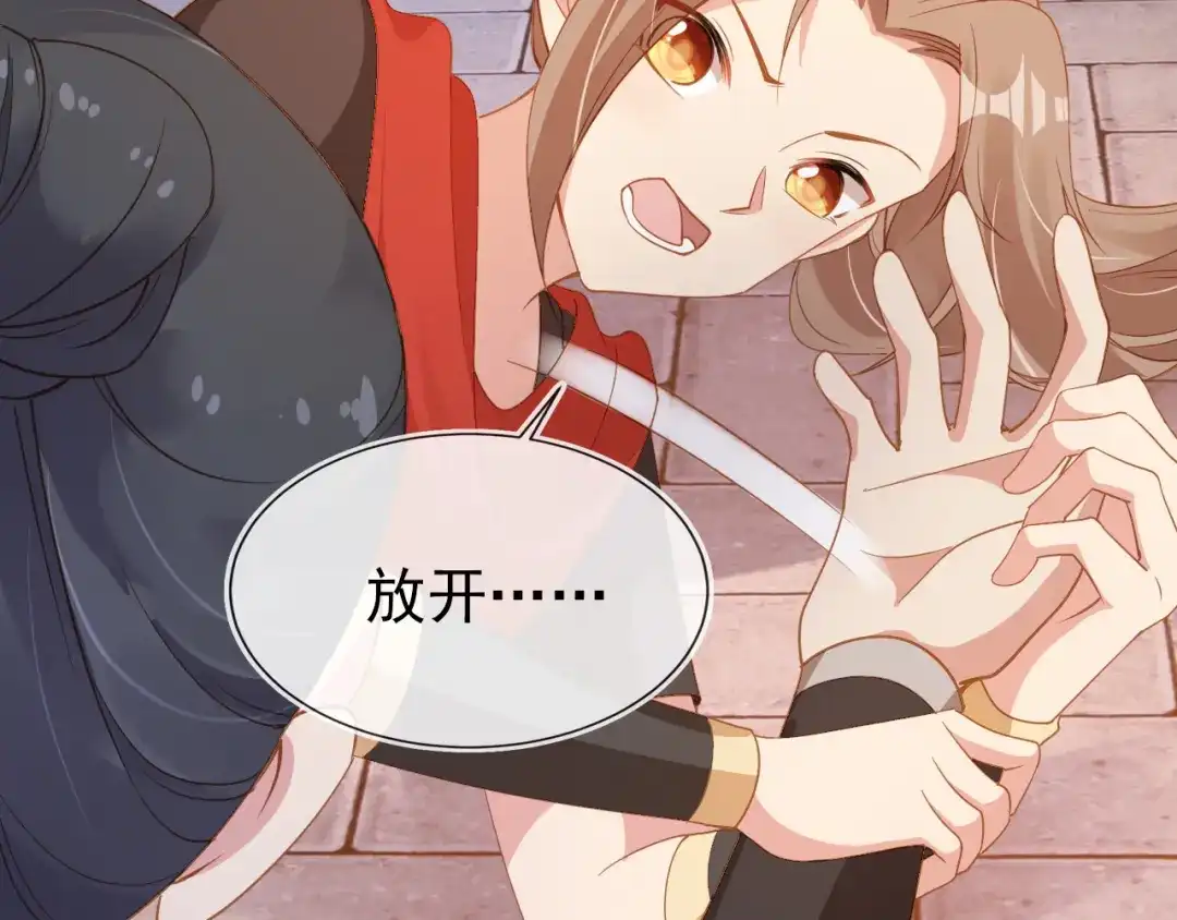 《掌上萌珠》第115话 我不会输！ 第65页