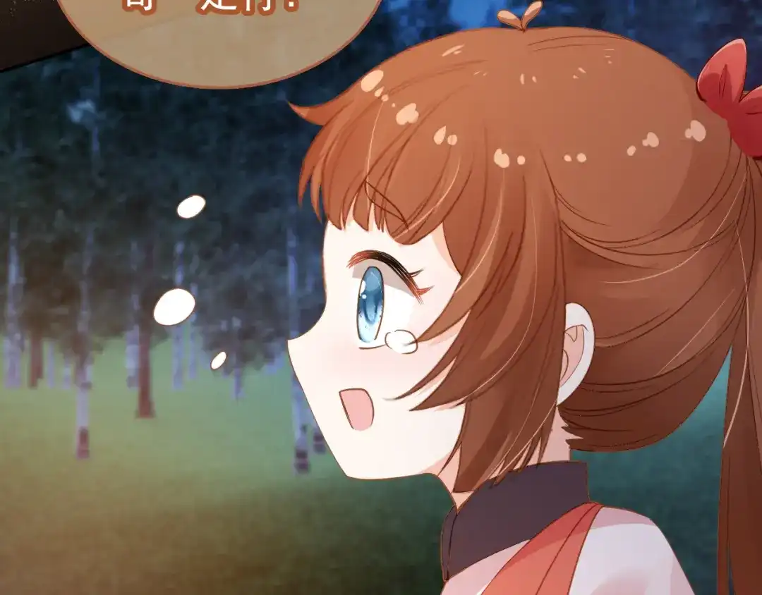 《掌上萌珠》第115话 我不会输！ 第85页