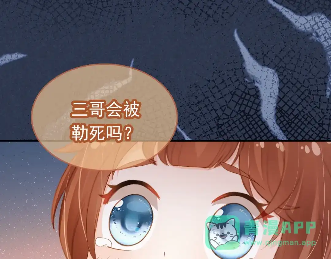 《掌上萌珠》第115话 我不会输！ 第76页