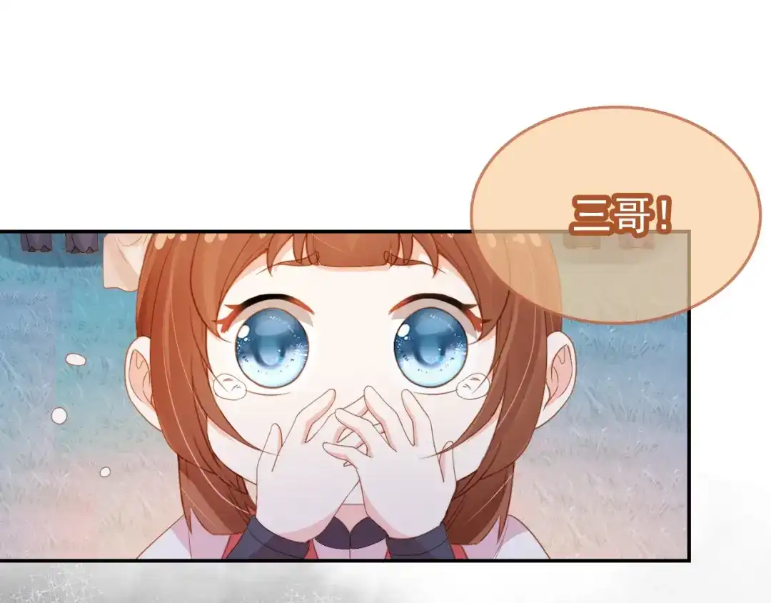 《掌上萌珠》第115话 我不会输！ 第59页