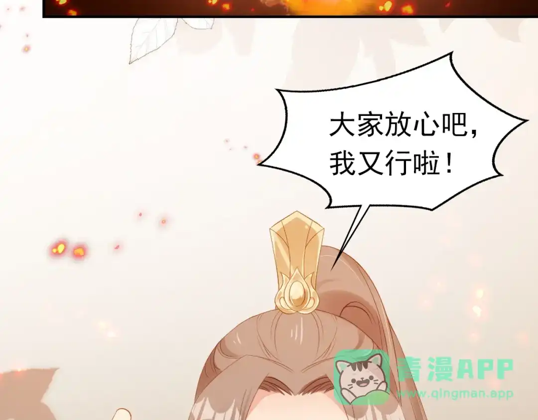 《掌上萌珠》第115话 我不会输！ 第26页