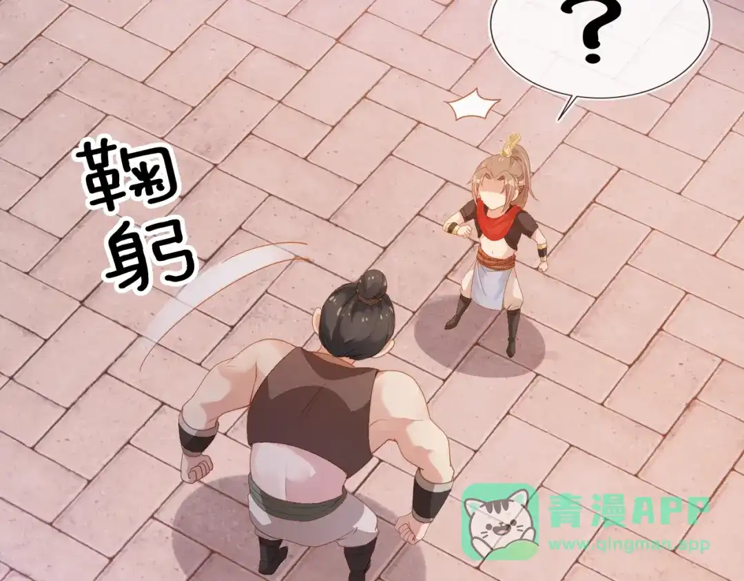 《掌上萌珠》第115话 我不会输！ 第51页
