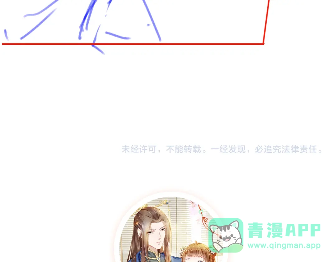 《掌上萌珠》第115话 我不会输！ 第106页