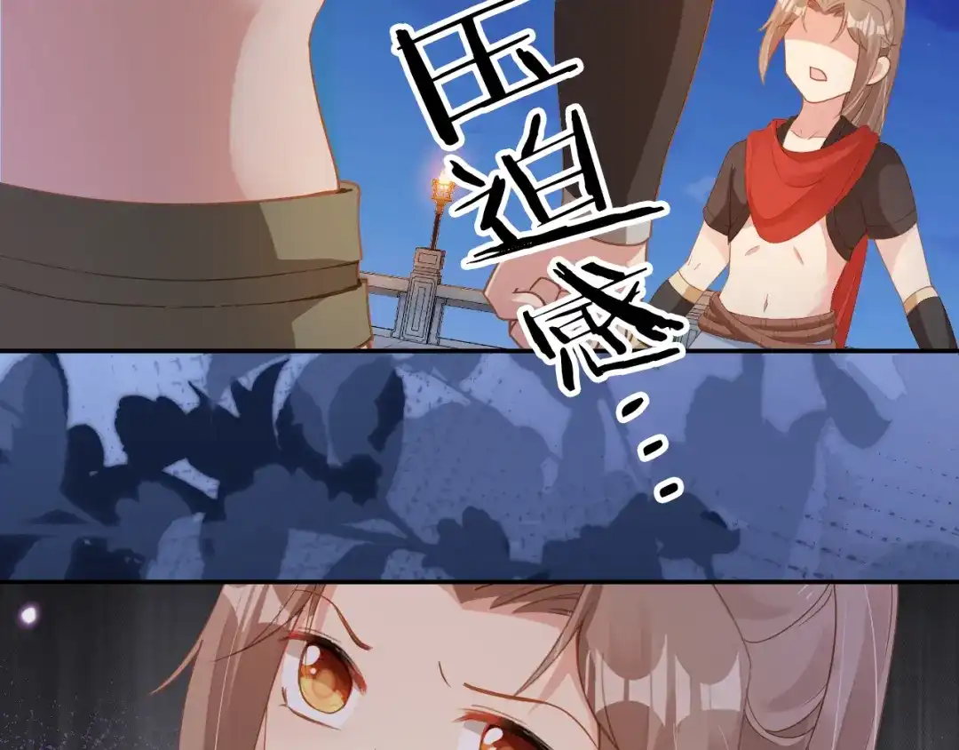 《掌上萌珠》第115话 我不会输！ 第42页