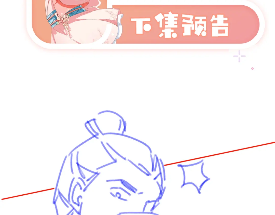《掌上萌珠》第115话 我不会输！ 第100页