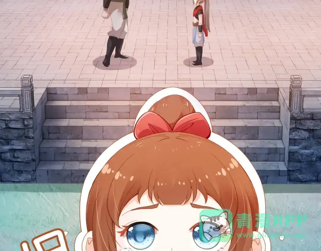 《掌上萌珠》第115话 我不会输！ 第46页