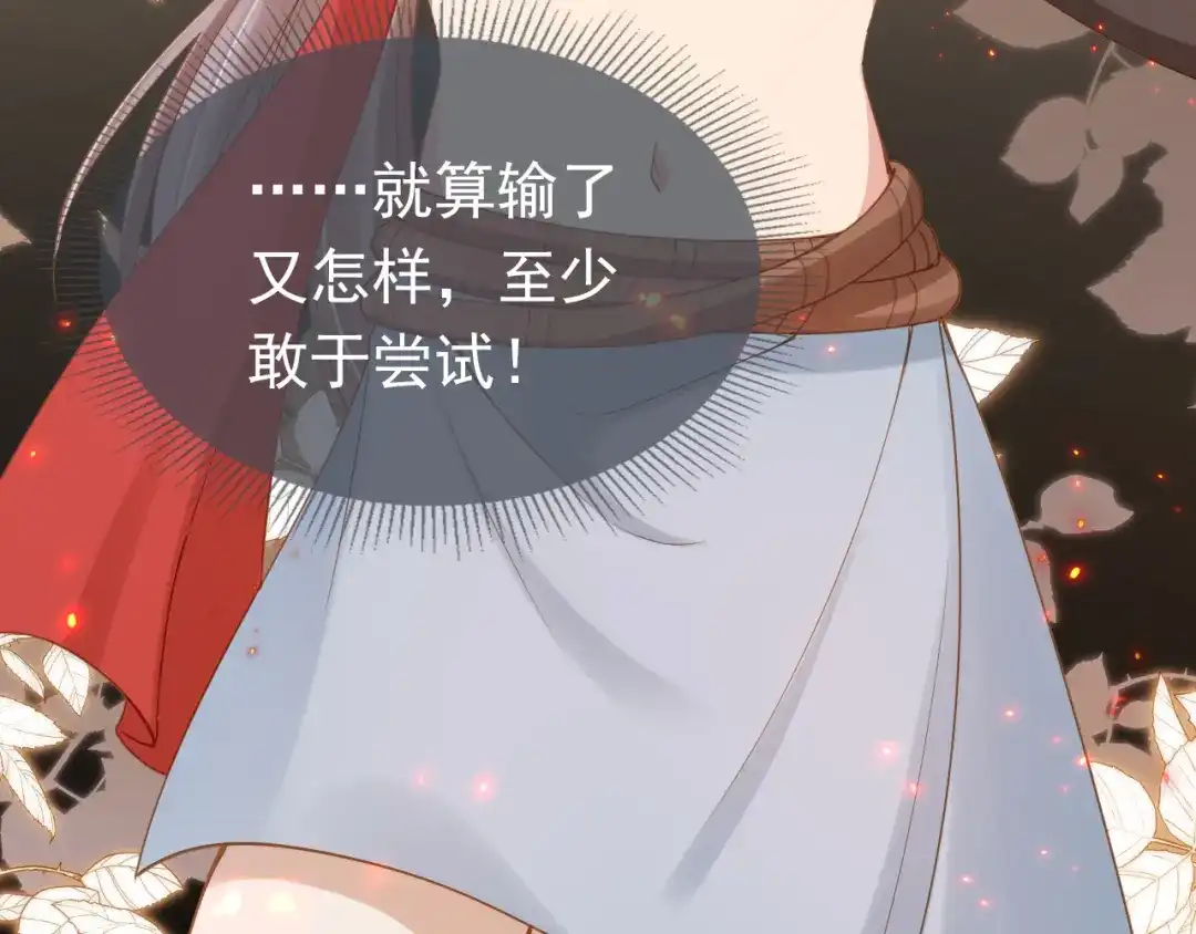 《掌上萌珠》第115话 我不会输！ 第28页