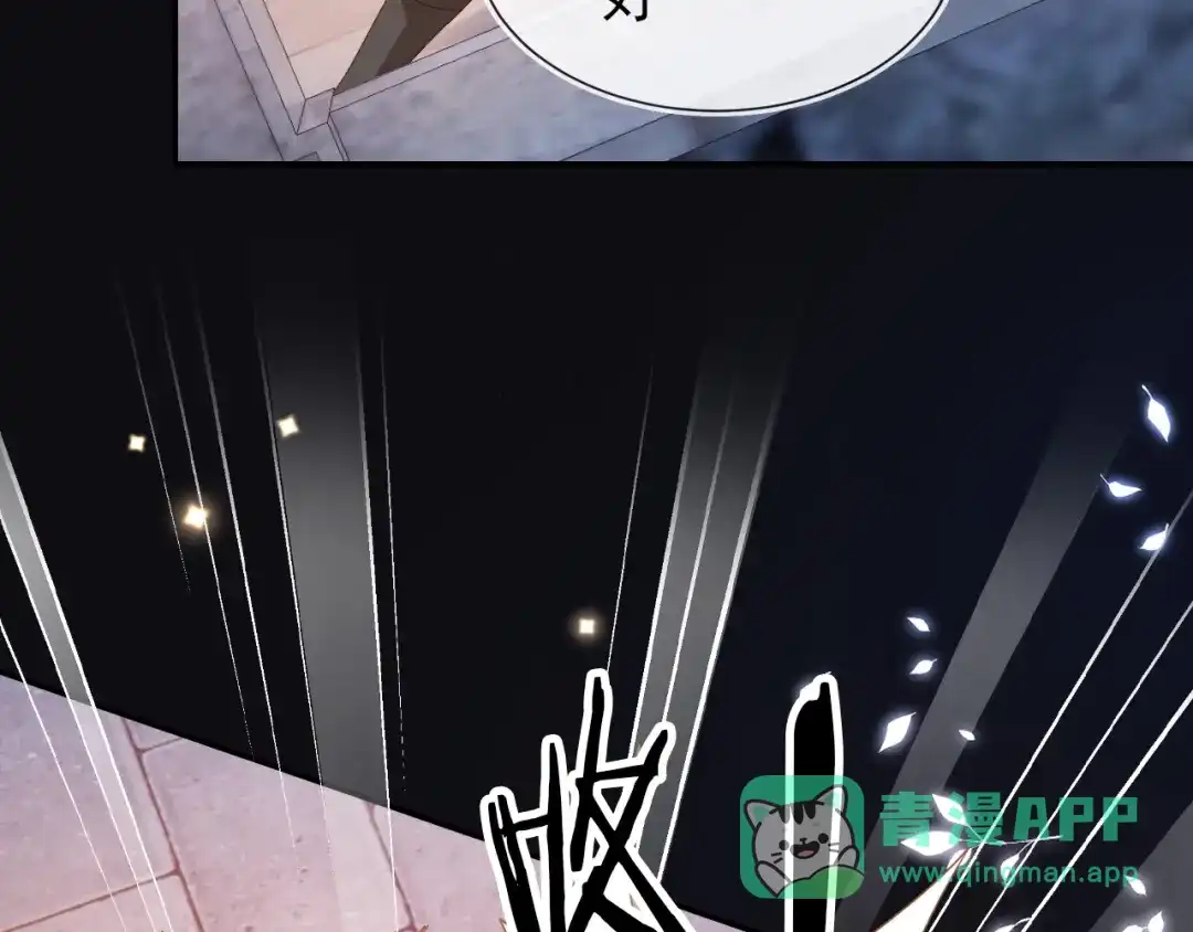 《掌上萌珠》第115话 我不会输！ 第61页