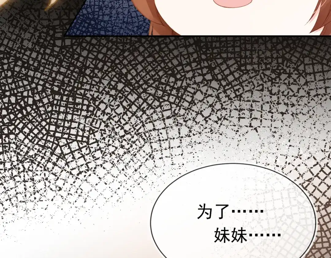 《掌上萌珠》第115话 我不会输！ 第82页