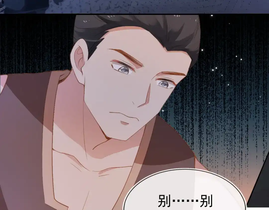 《掌上萌珠》第115话 我不会输！ 第48页