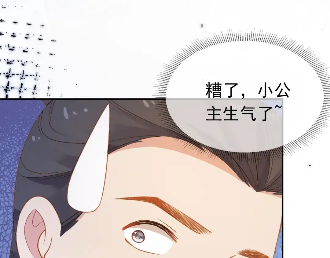 《掌上萌珠》第115话 我不会输！ 第92页