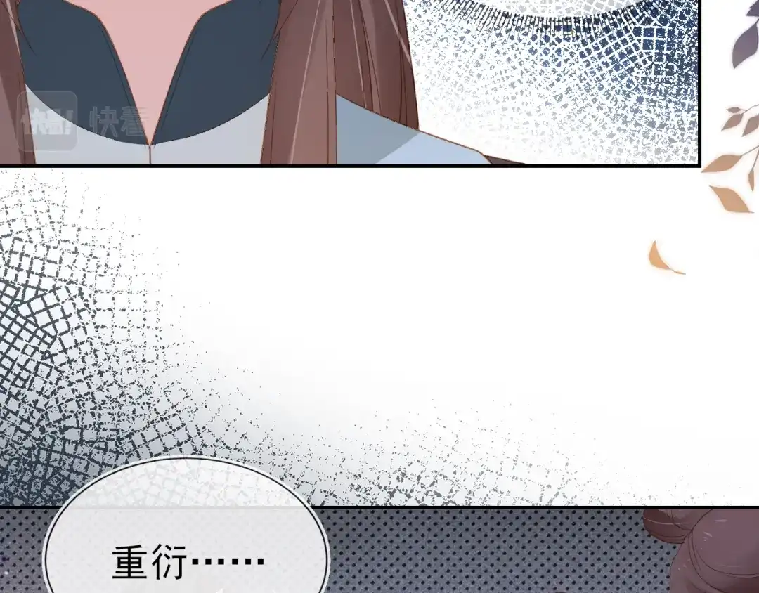 《掌上萌珠》第115话 我不会输！ 第68页
