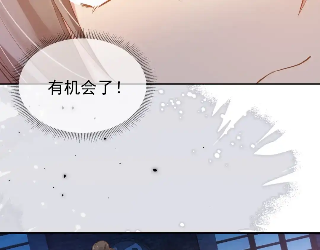 《掌上萌珠》第115话 我不会输！ 第95页