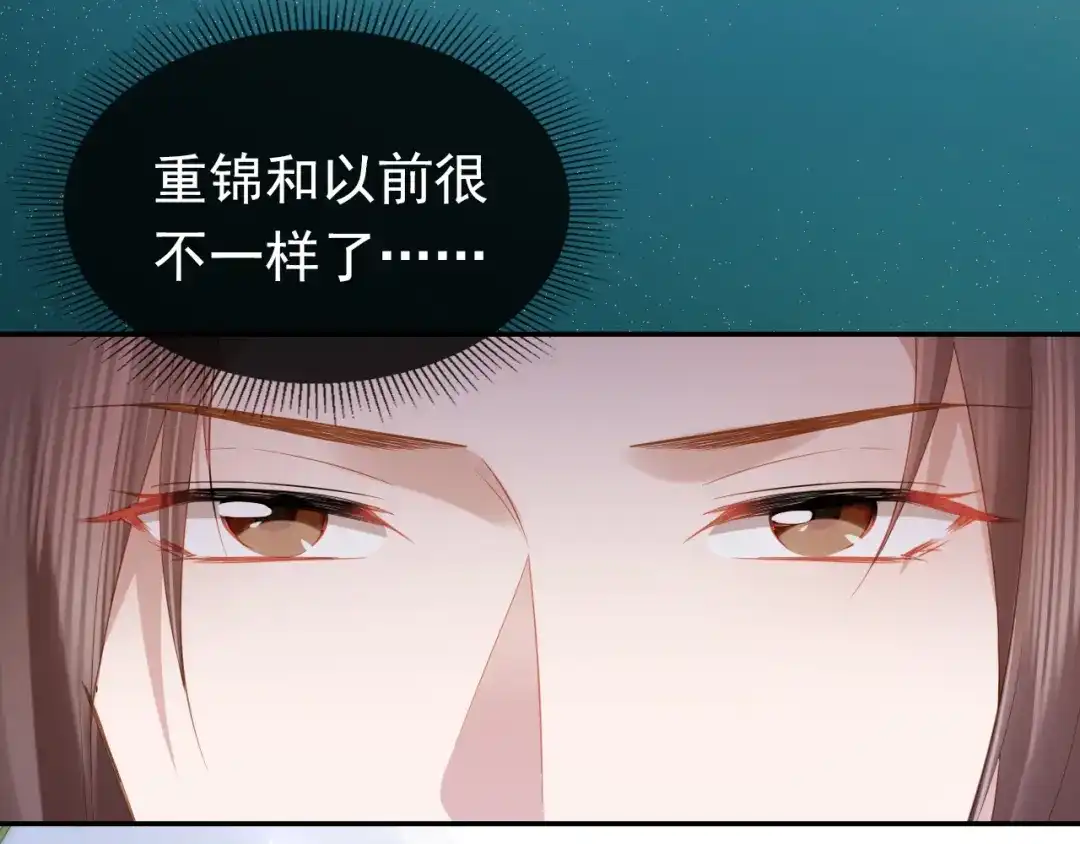 《掌上萌珠》第115话 我不会输！ 第17页