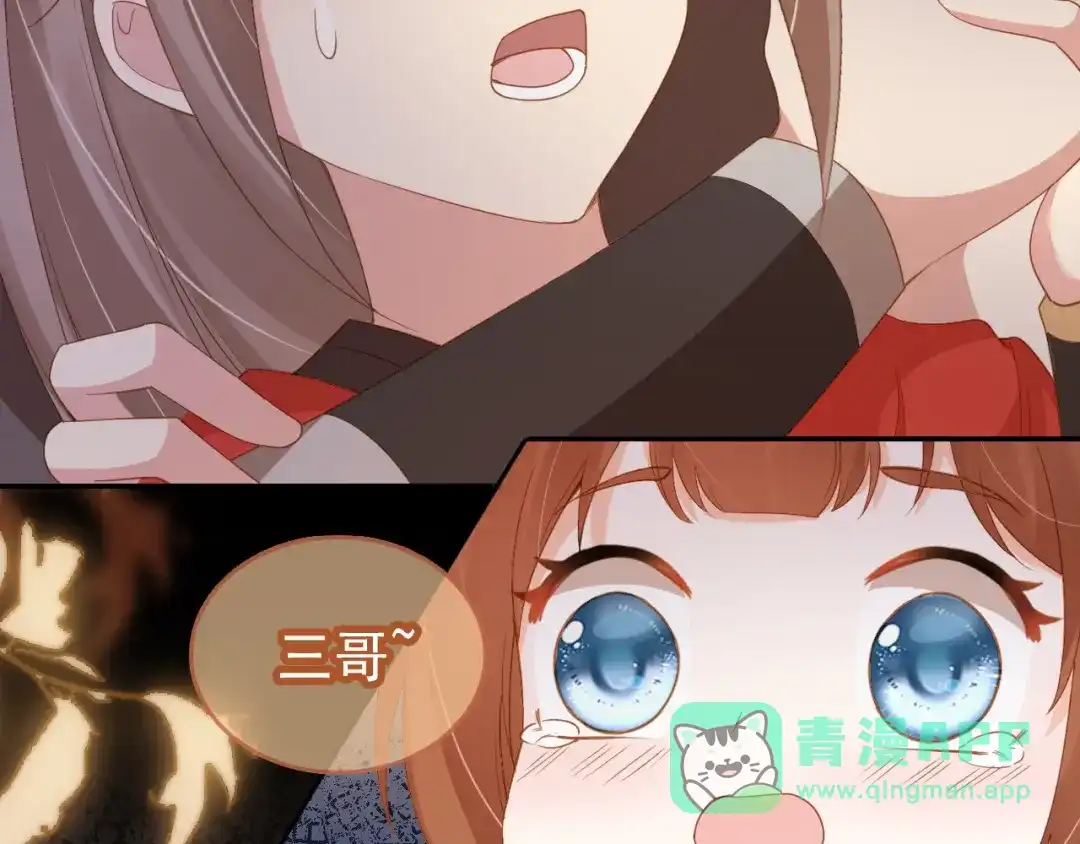 《掌上萌珠》第115话 我不会输！ 第81页