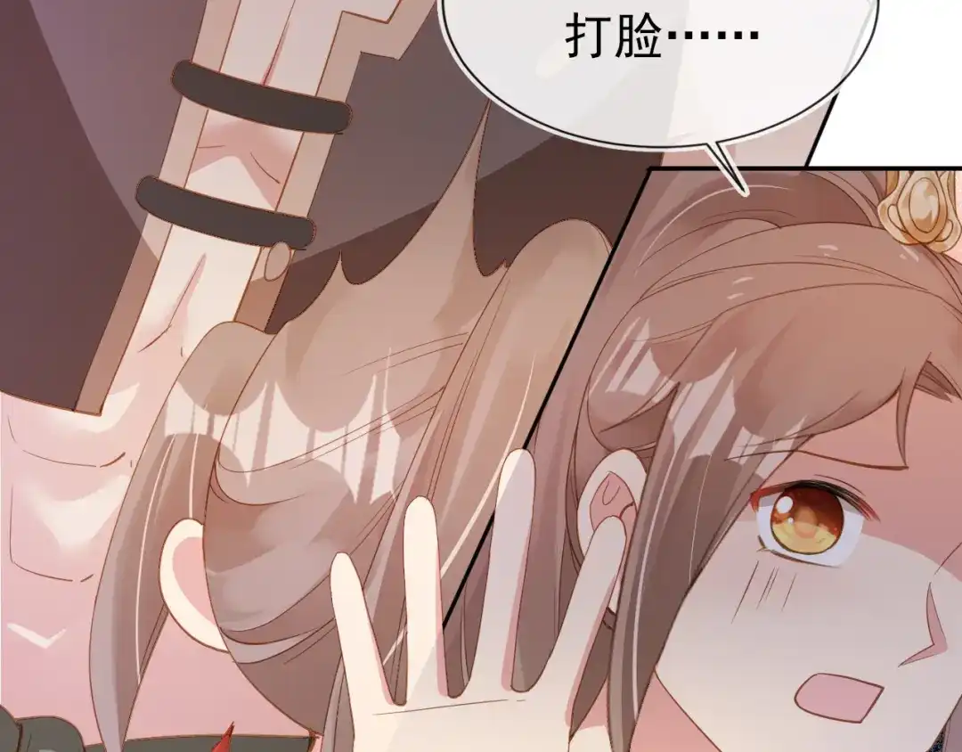 《掌上萌珠》第115话 我不会输！ 第49页