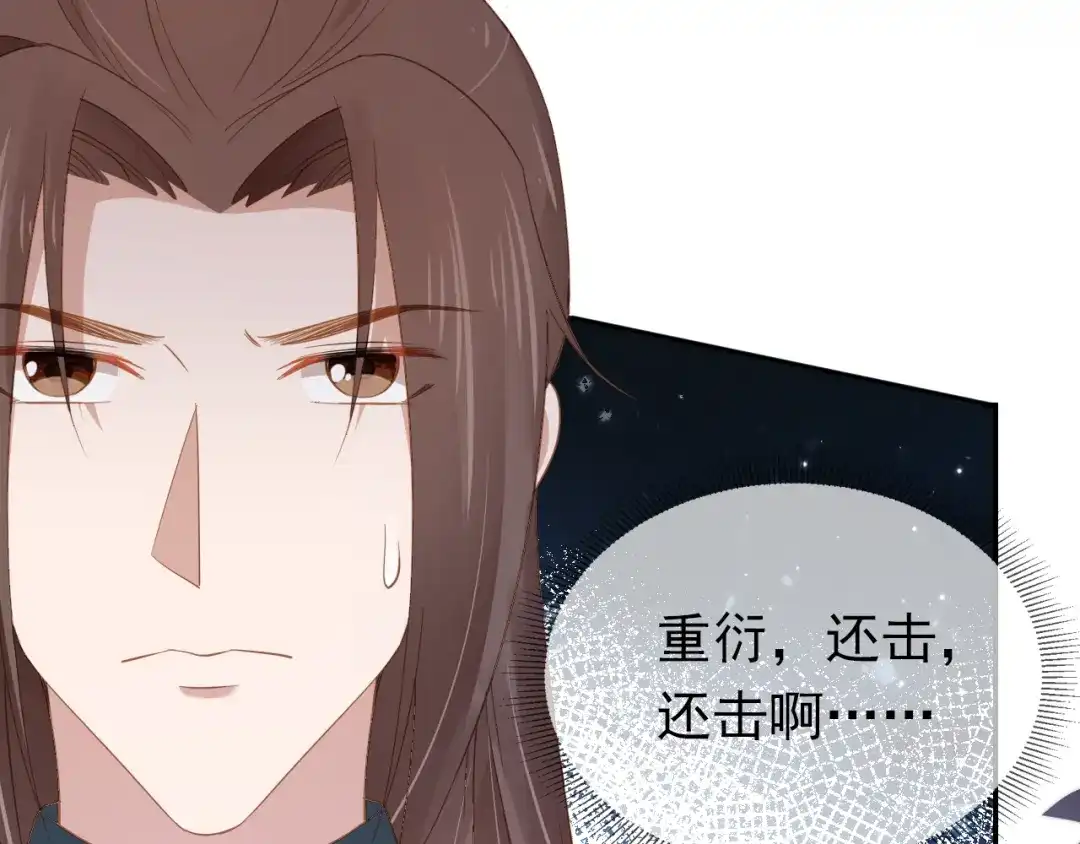 《掌上萌珠》第115话 我不会输！ 第67页