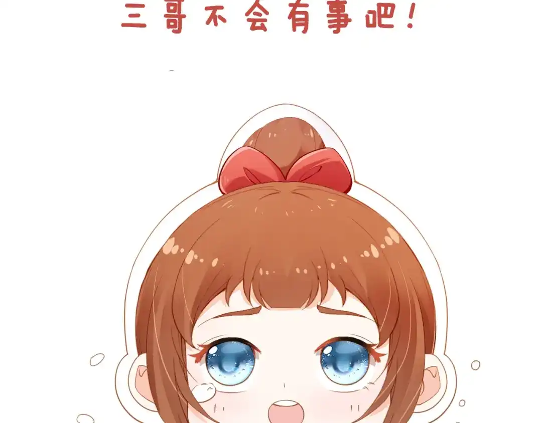 《掌上萌珠》第115话 我不会输！ 第98页