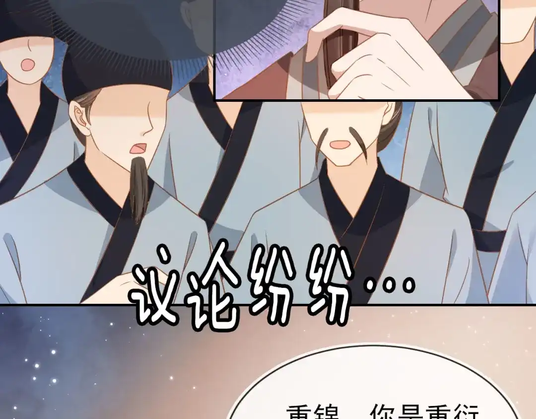 《掌上萌珠》第116话 胜利 第119页