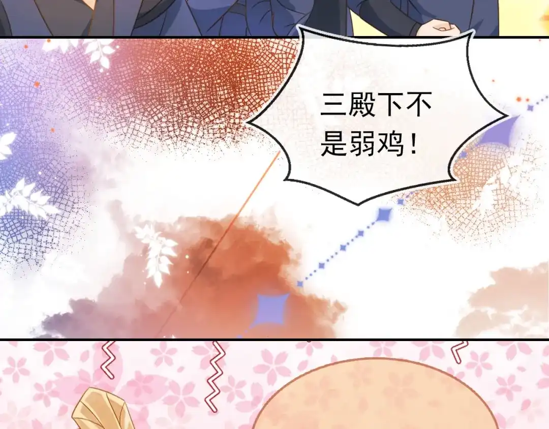《掌上萌珠》第116话 胜利 第108页