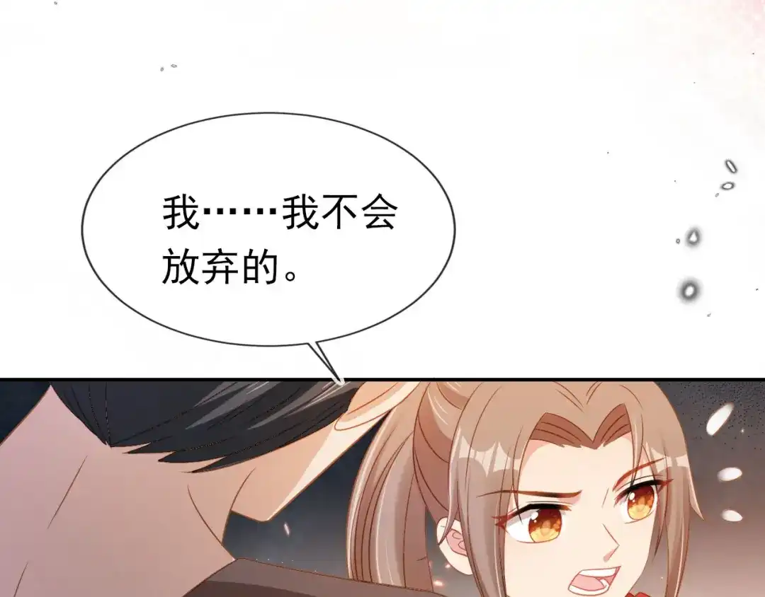 《掌上萌珠》第116话 胜利 第50页