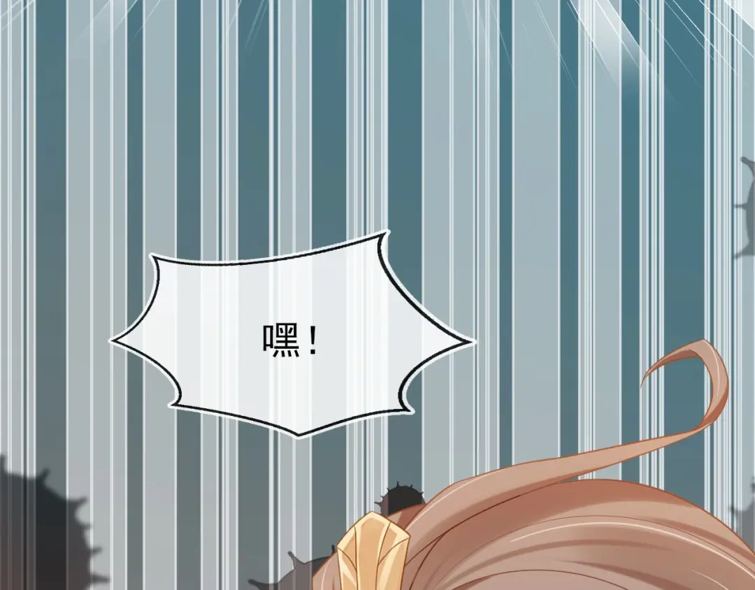 《掌上萌珠》第116话 胜利 第77页