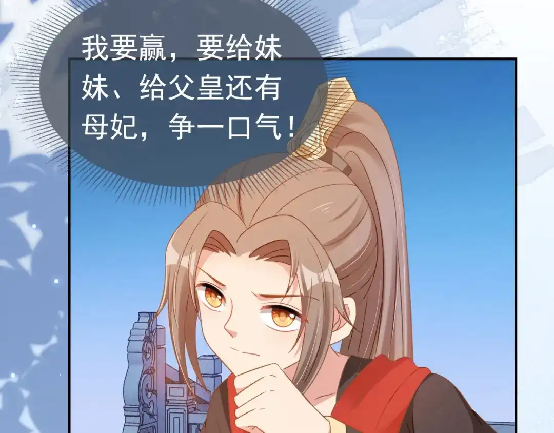 《掌上萌珠》第116话 胜利 第68页
