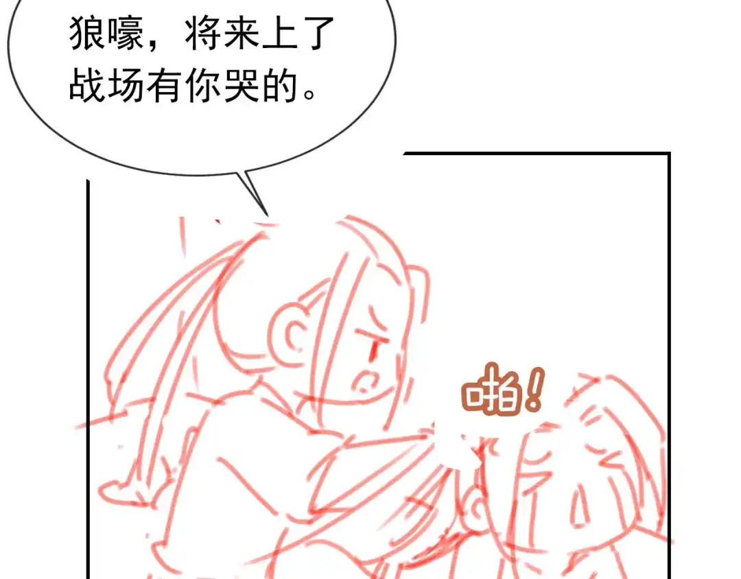 《掌上萌珠》第116话 胜利 第132页