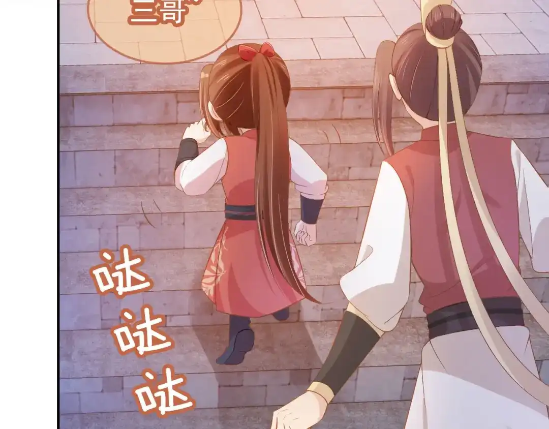 《掌上萌珠》第116话 胜利 第105页