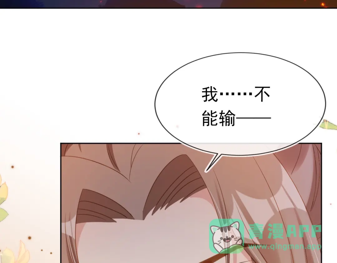 《掌上萌珠》第116话 胜利 第36页