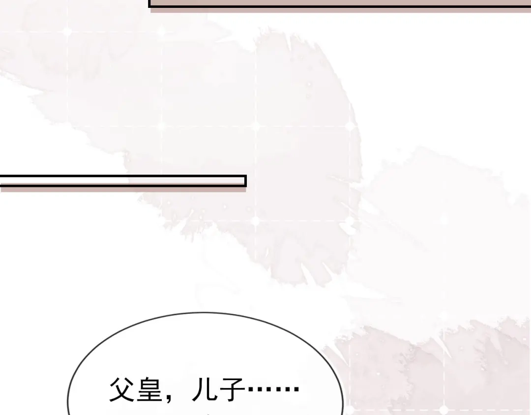 《掌上萌珠》第116话 胜利 第113页