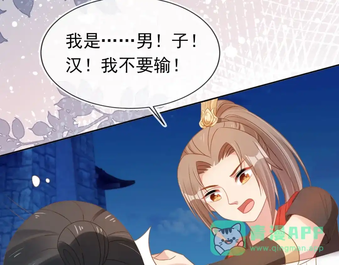 《掌上萌珠》第116话 胜利 第56页