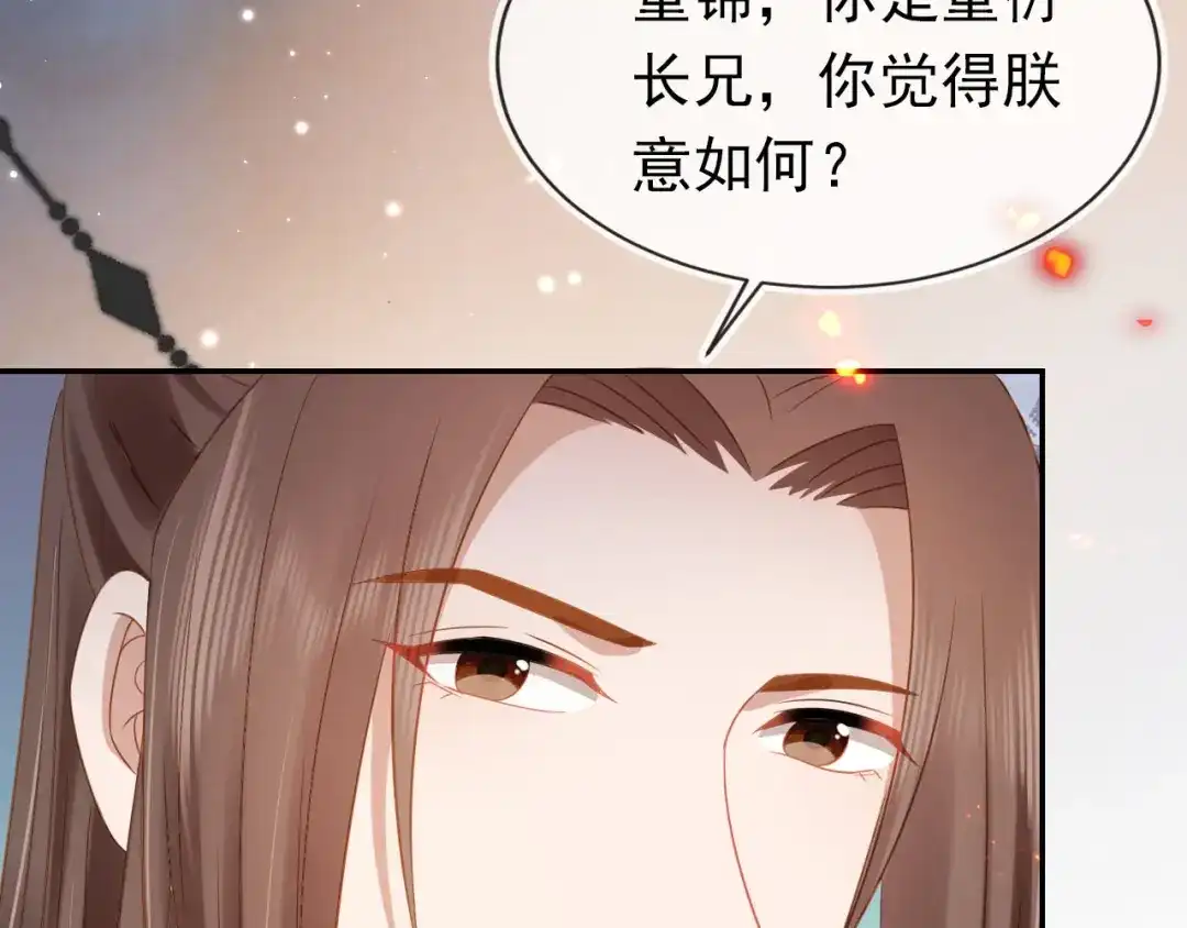 《掌上萌珠》第116话 胜利 第120页