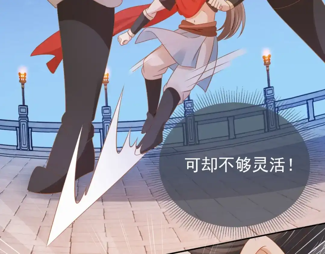 《掌上萌珠》第116话 胜利 第75页