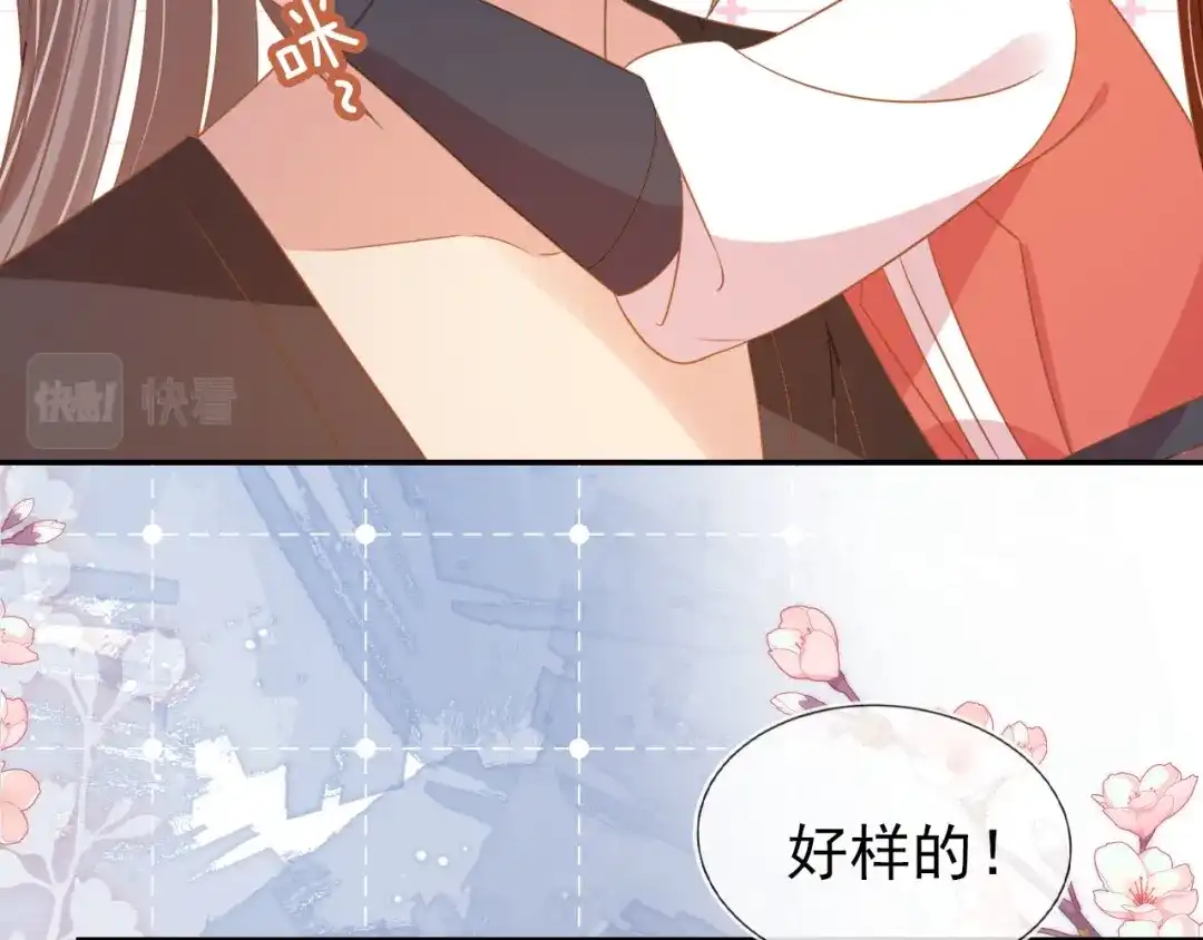 《掌上萌珠》第116话 胜利 第110页