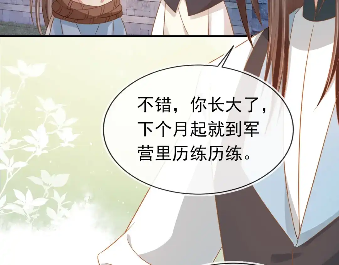 《掌上萌珠》第116话 胜利 第115页