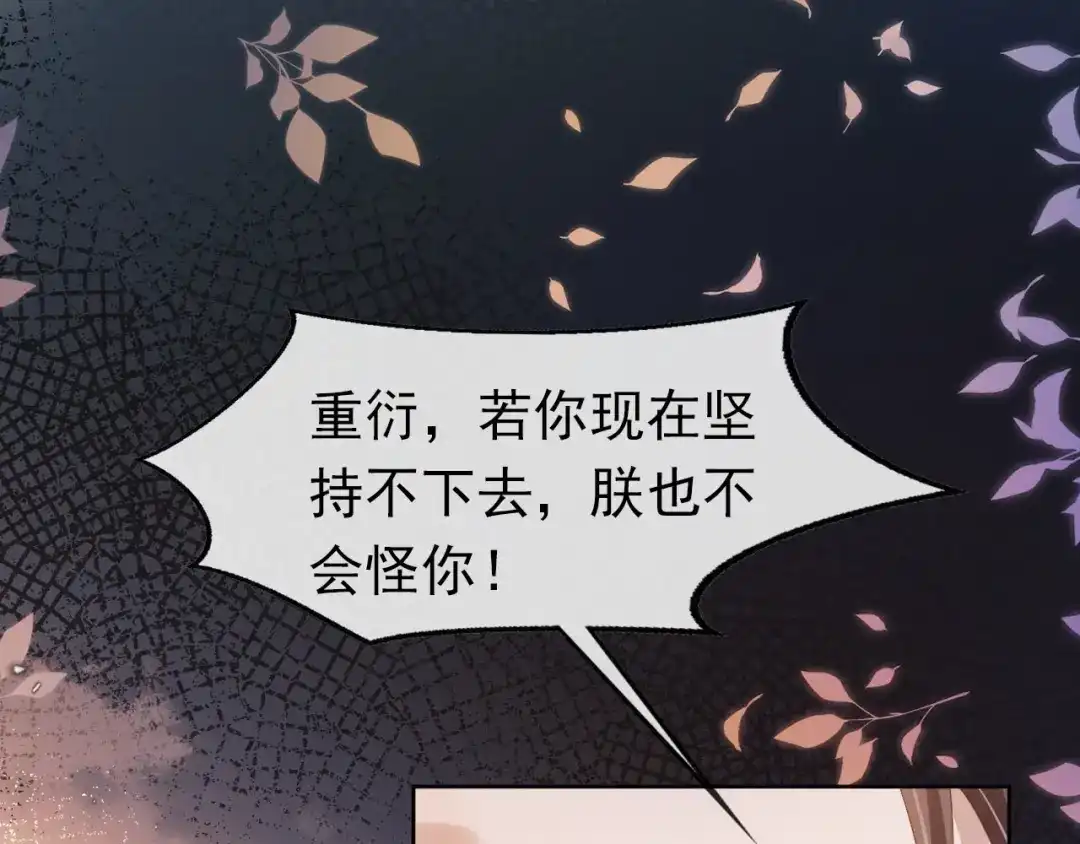 《掌上萌珠》第116话 胜利 第48页