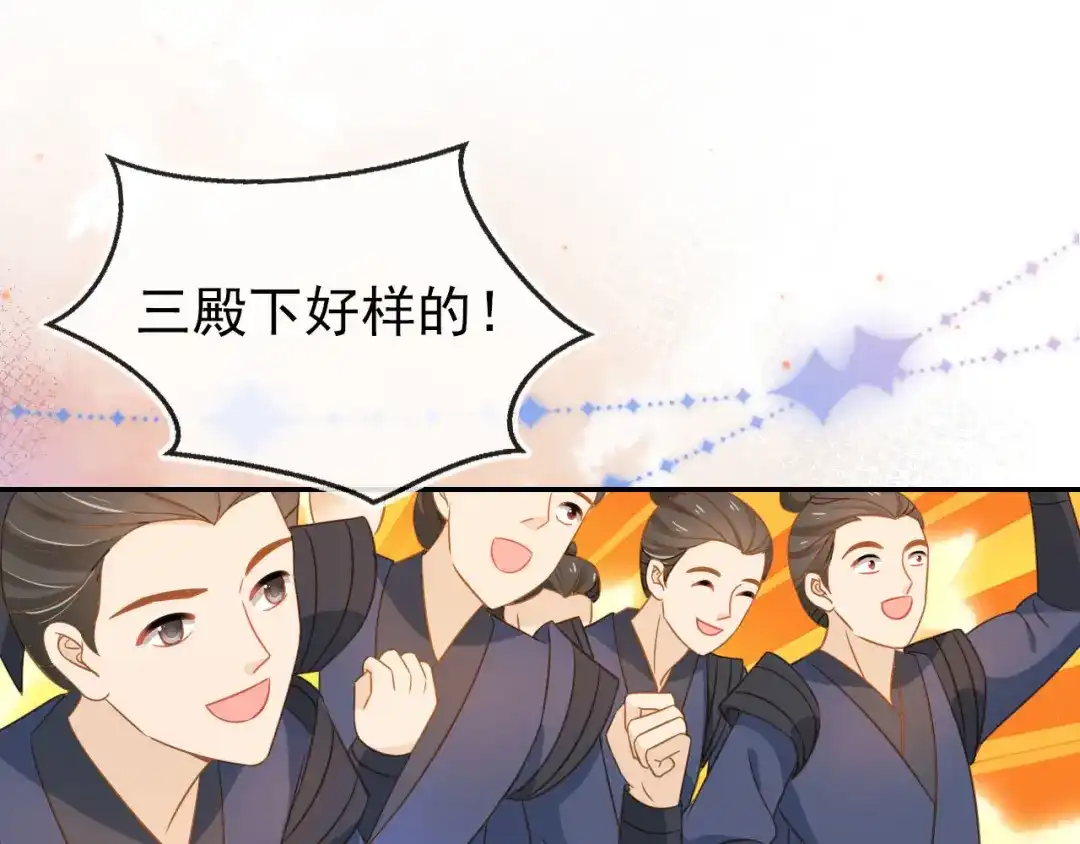 《掌上萌珠》第116话 胜利 第107页