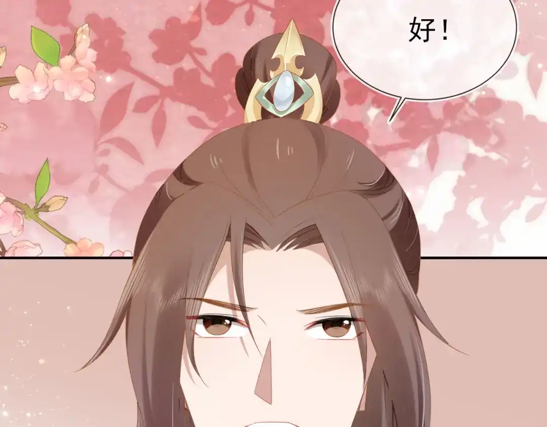《掌上萌珠》第116话 胜利 第13页