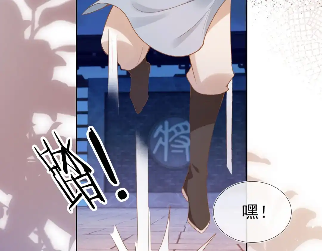 《掌上萌珠》第116话 胜利 第7页