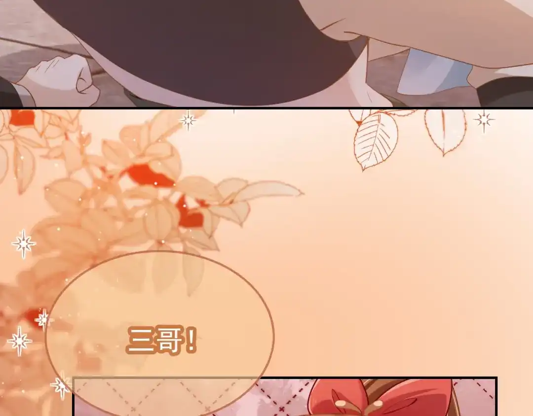 《掌上萌珠》第116话 胜利 第32页