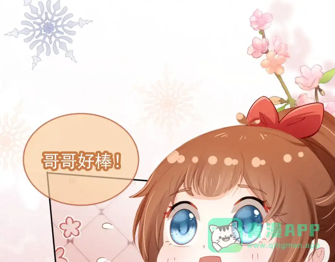 《掌上萌珠》第116话 胜利 第11页