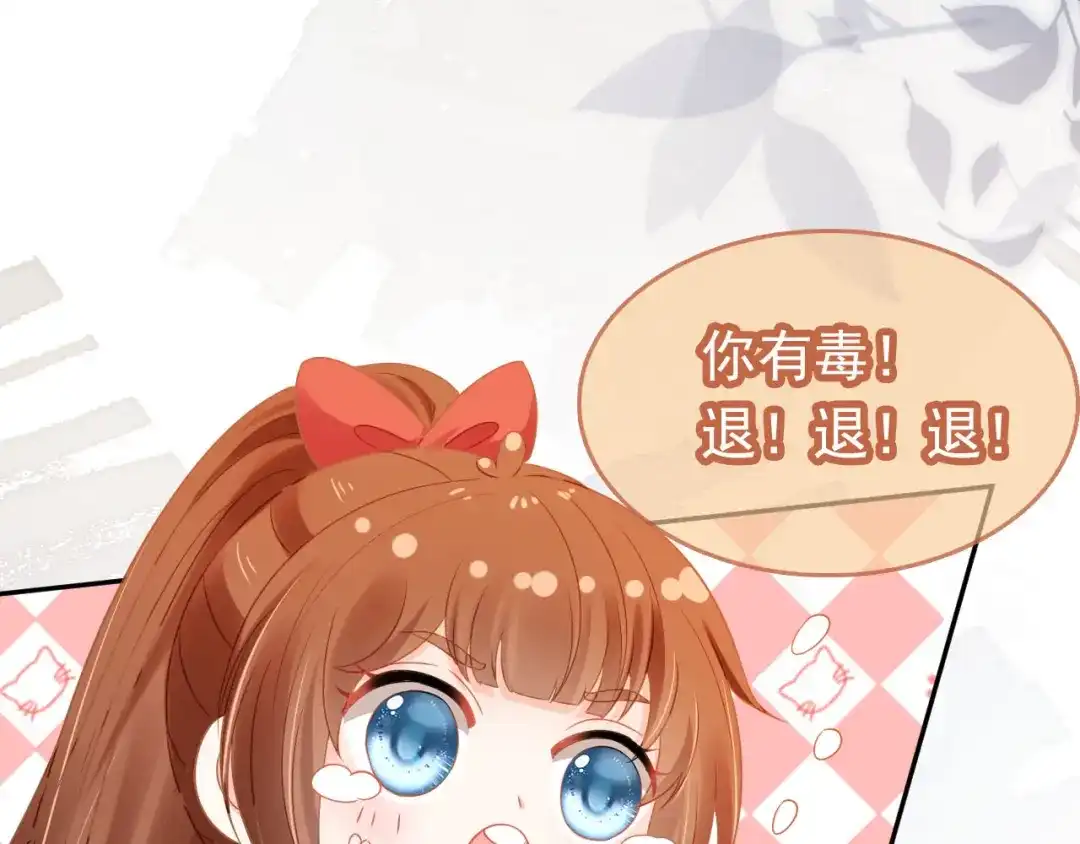 《掌上萌珠》第116话 胜利 第64页
