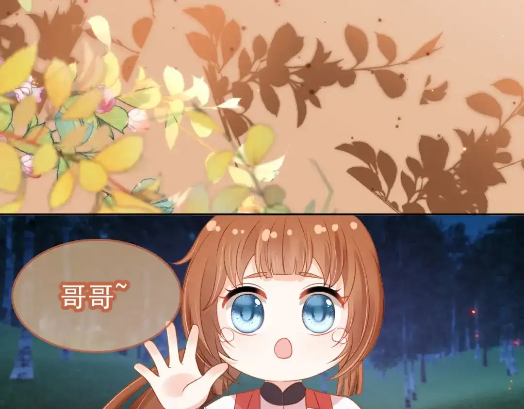 《掌上萌珠》第116话 胜利 第38页